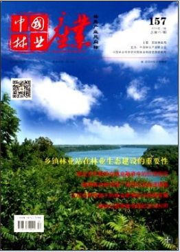  中国林业产业