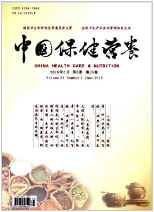 《中国保健营养》杂志【首页】【在线征稿】