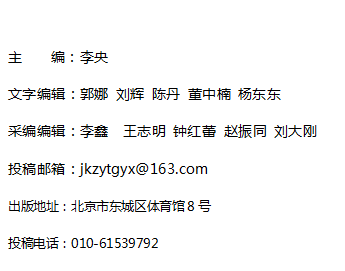 《健康之友》杂志社