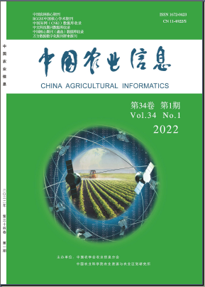《中国农业信息》杂志社【首页】【在线投稿】