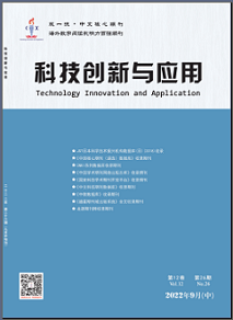 《科技创新与应用》杂志【首页】